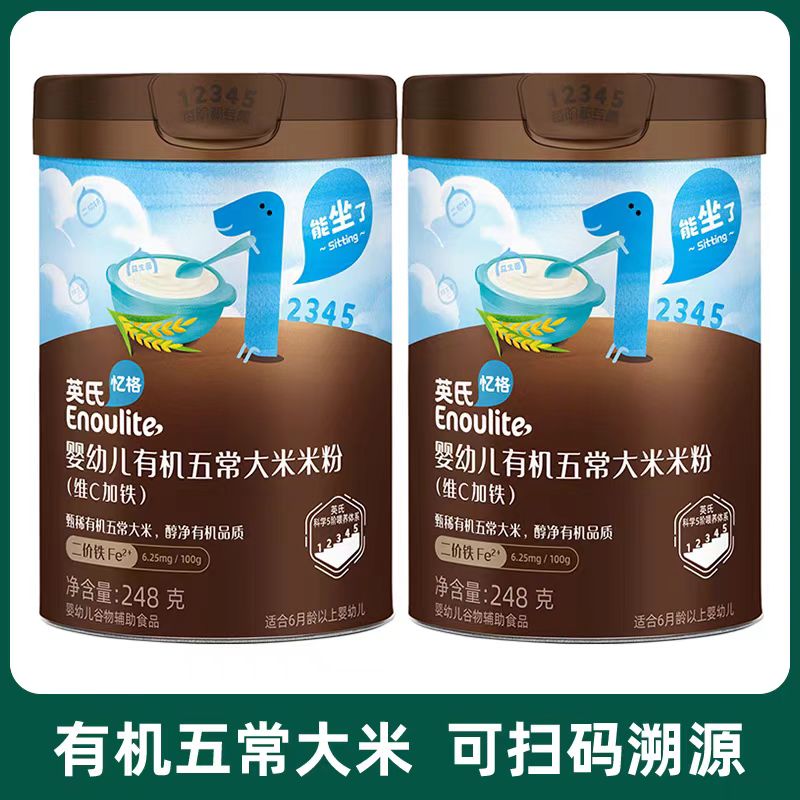 英氏有机五常大米米粉宝宝营养辅食米糊