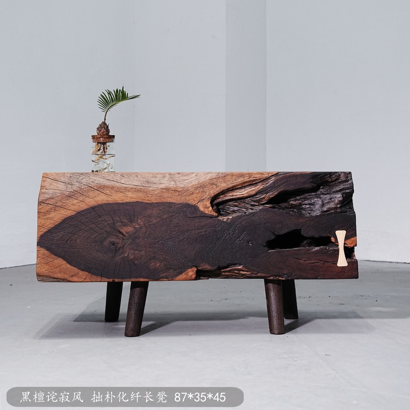 原创设计实木黑檀长条凳侘寂风方形矮凳木墩换鞋凳民宿酒店床尾凳