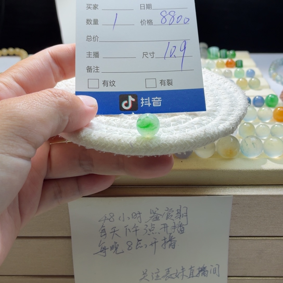 翡翠散珠天然翡翠A货卡10.9冰阳绿飘花1796