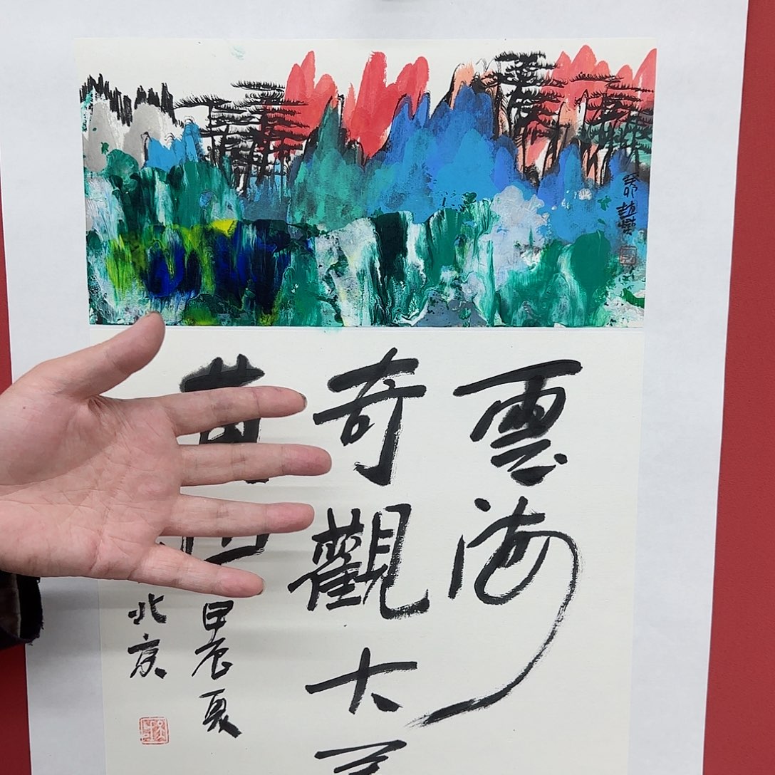 国画艺术家的作品