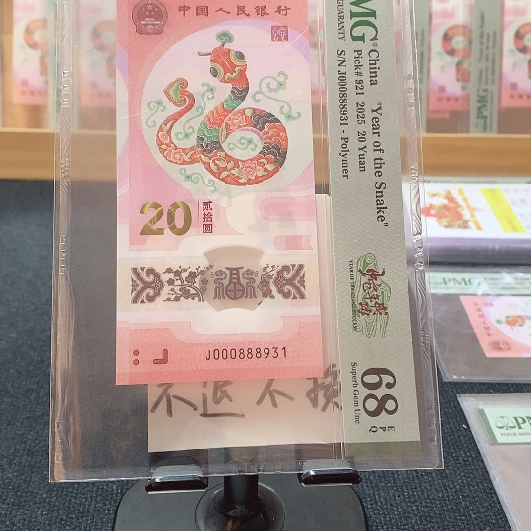 塑料蛇68分000888931