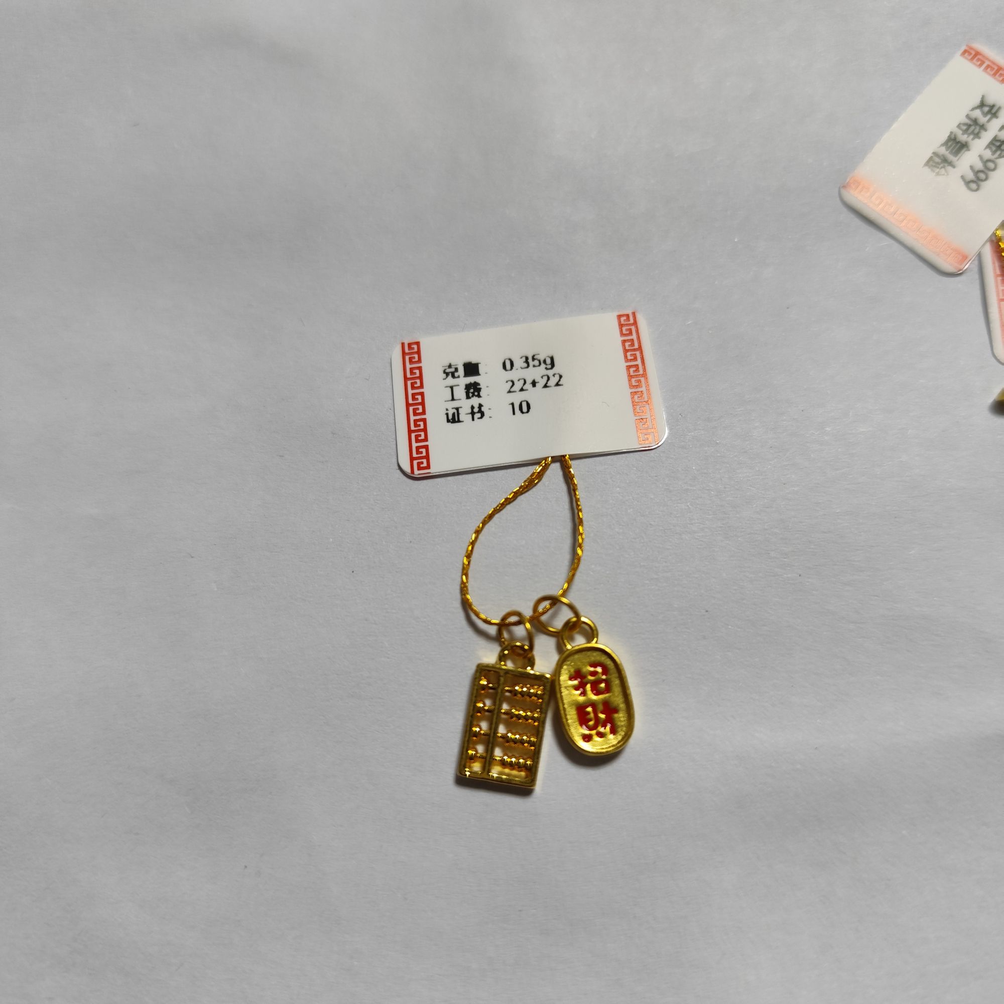 招财手牌算盘套装足金999