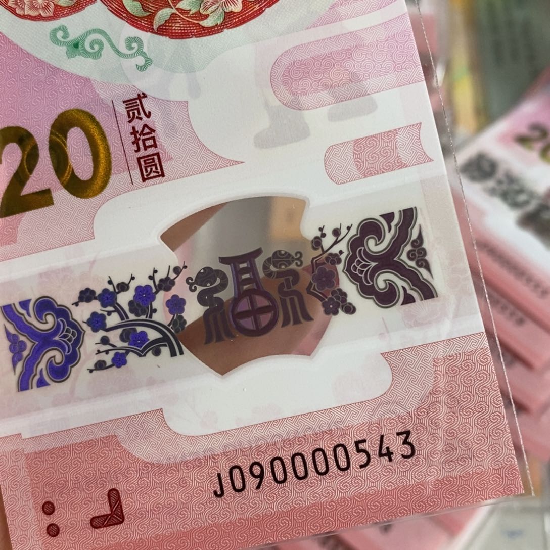 塑料0543+------------