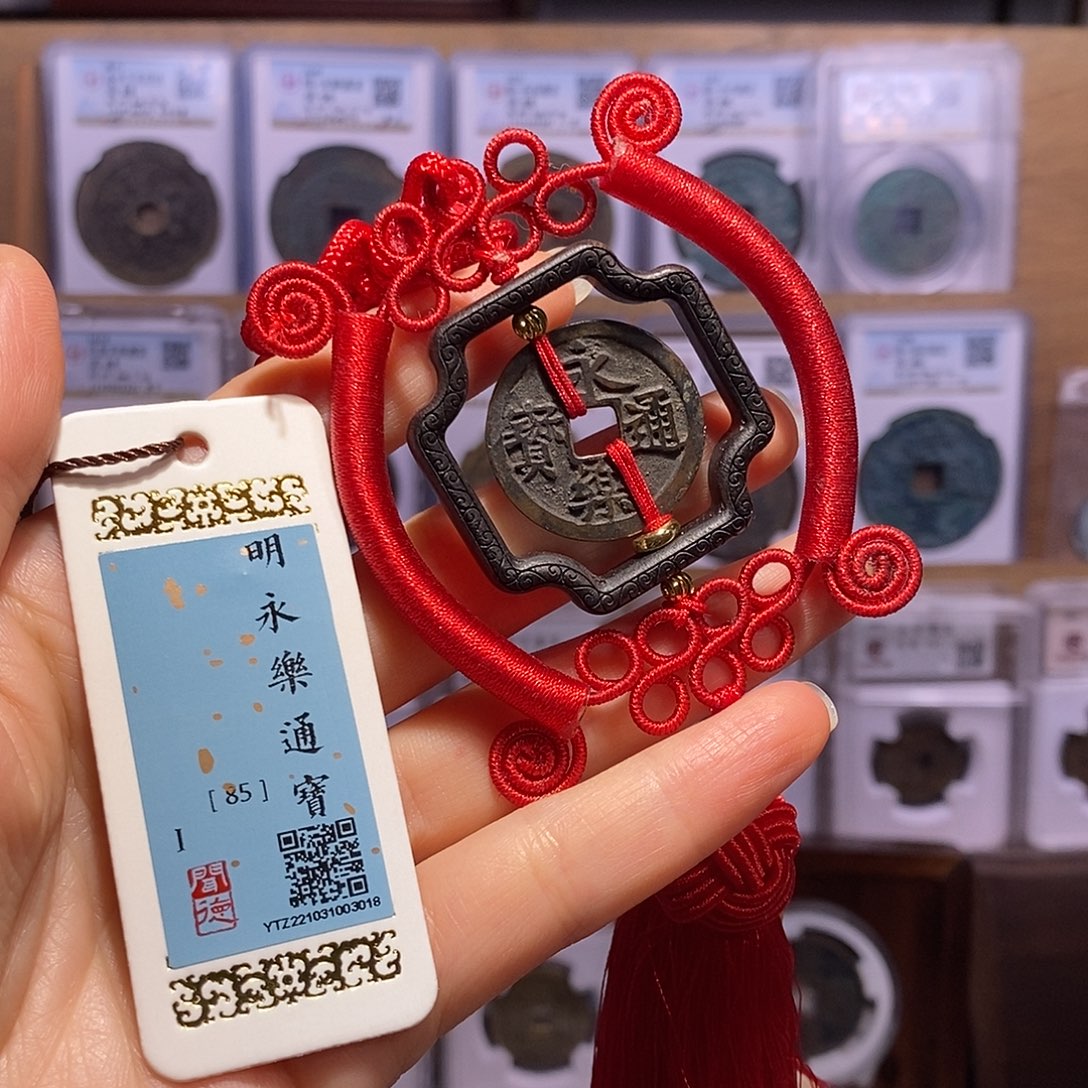 铜永乐 精编挂饰3018