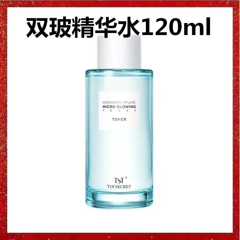 TS庭秘密双玻精粹水120毫升