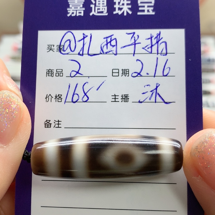 【闪购商品】玛瑙/玉髓颈饰未镶嵌