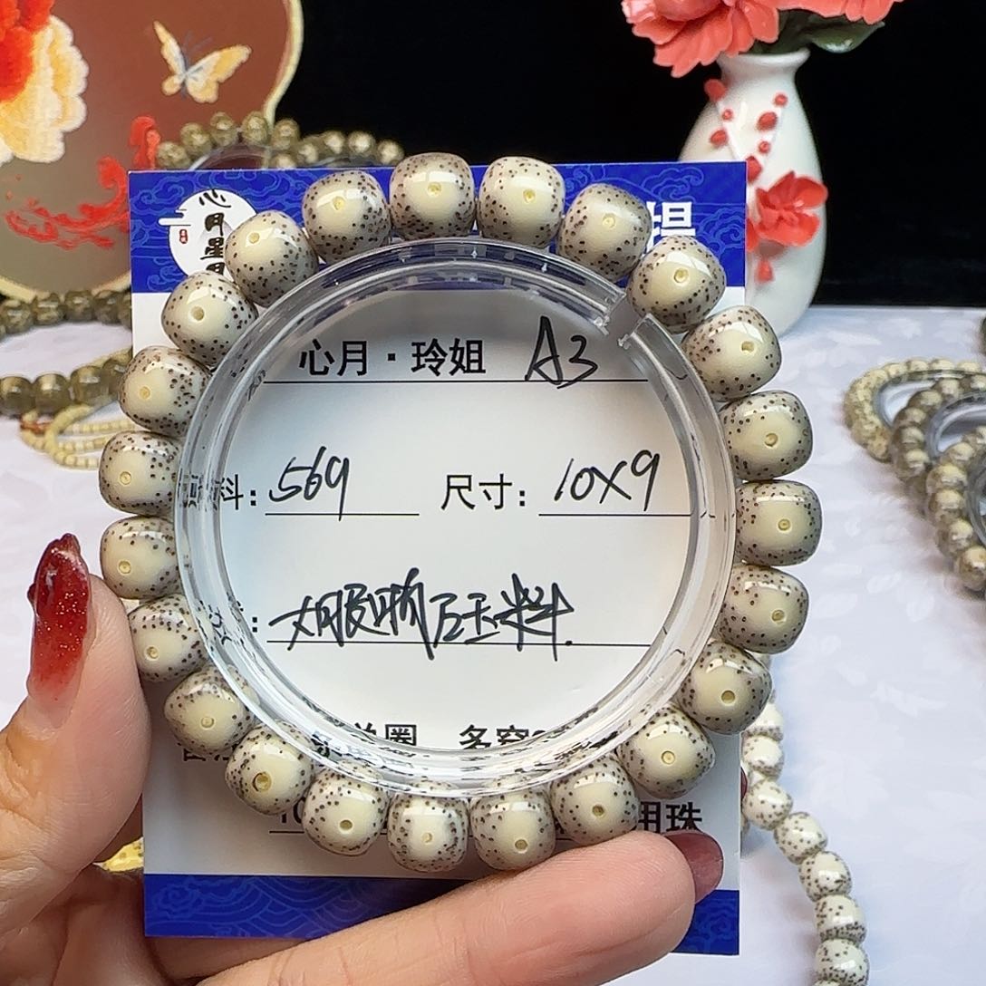 A****生海南心月星月菩提A3