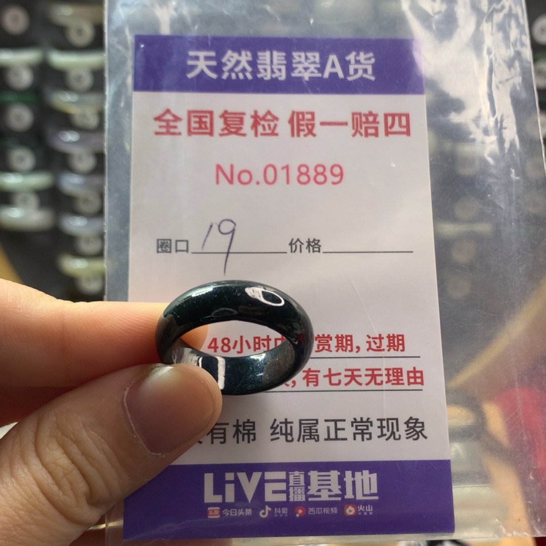 翡翠未镶嵌戒圈天然翡翠