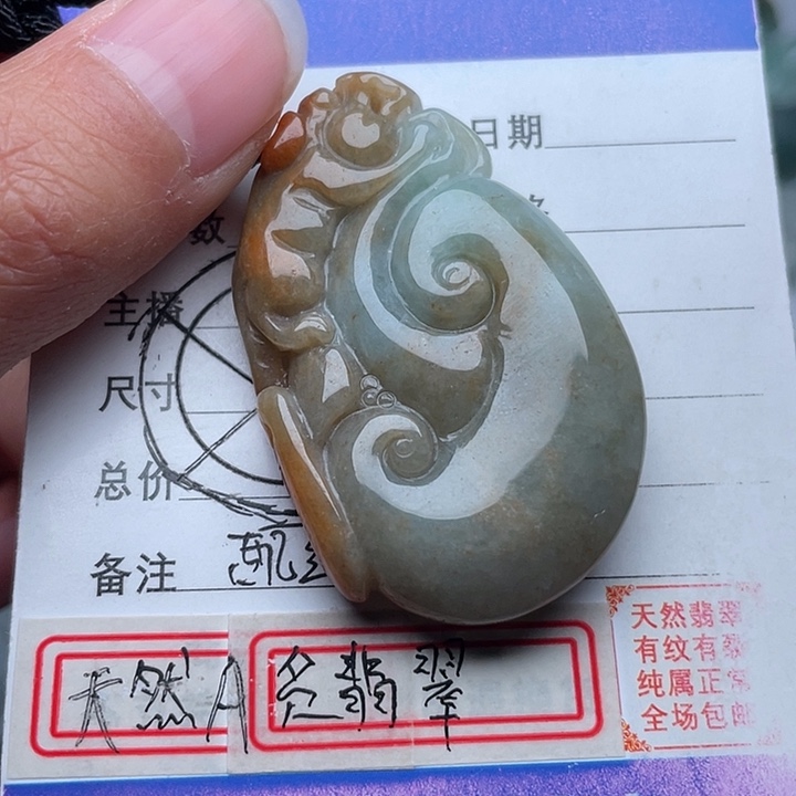 翡翠颈饰未镶嵌吊坠
