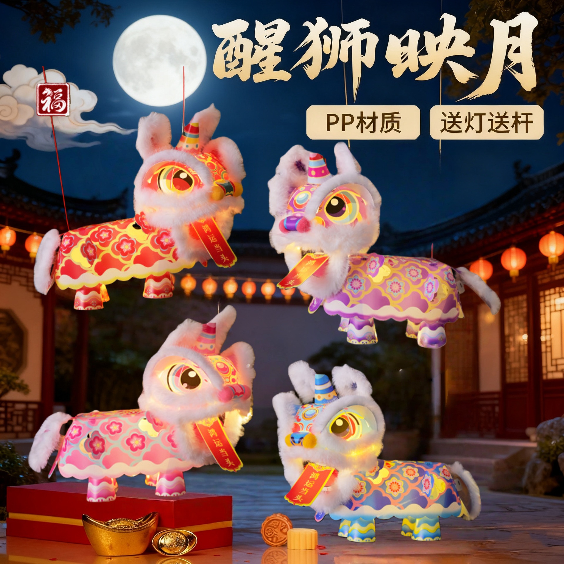 新年春节元旦马年国潮醒狮灯笼手工diy儿童制作材料狮子花灯2026