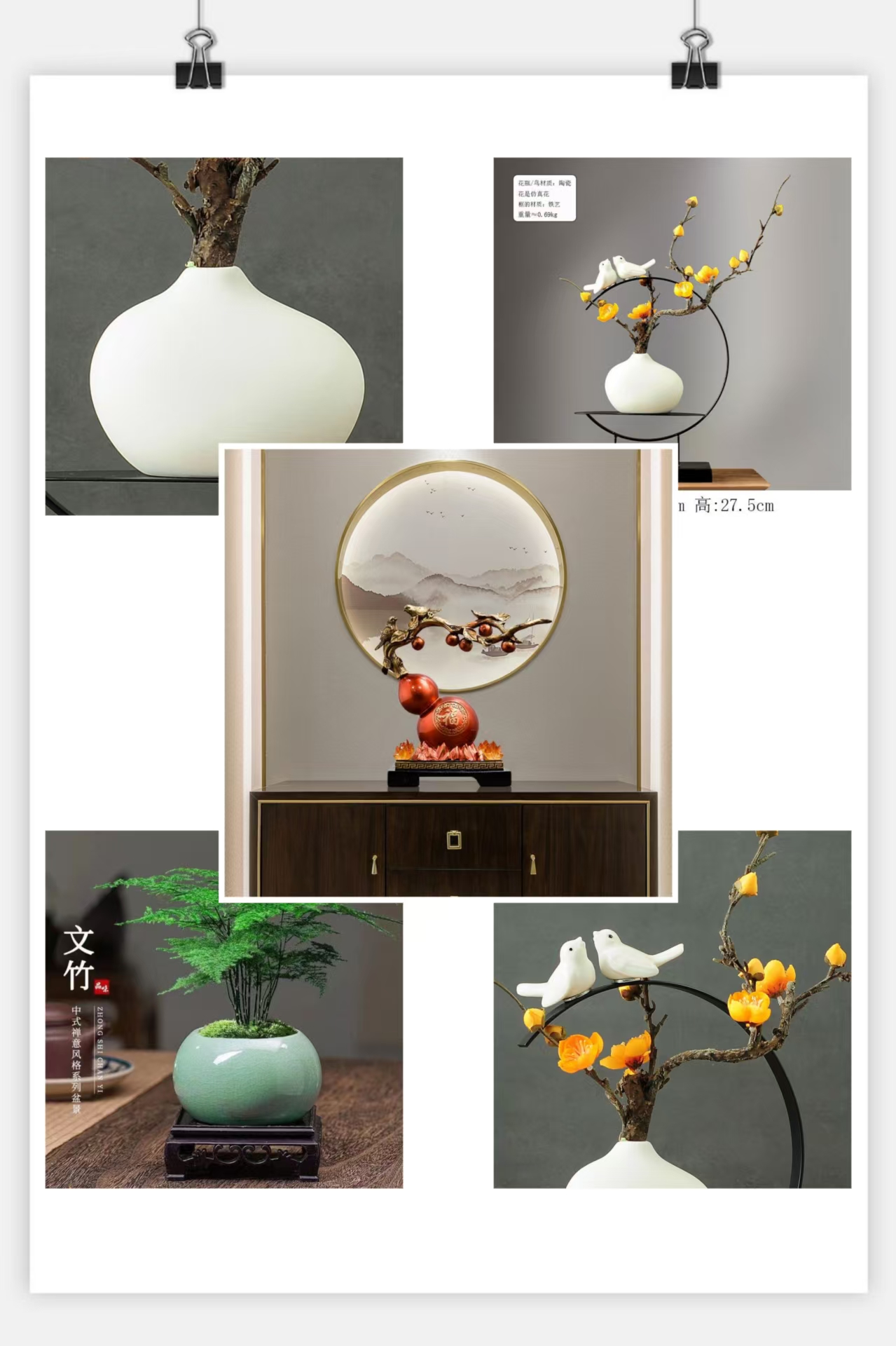 居家日用百货摆件A001-050