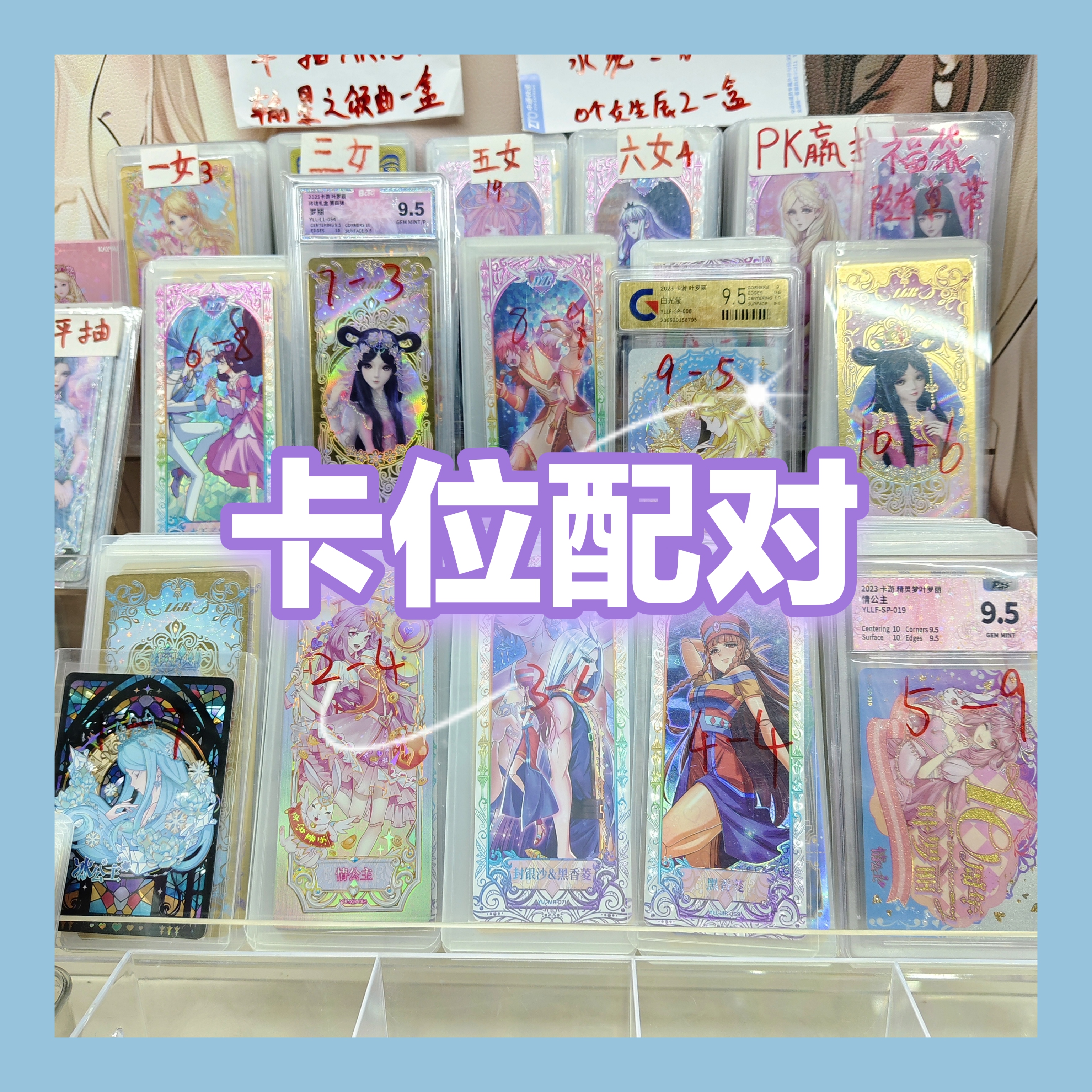 叶罗丽绝版卡位配对辰星一黑冰灵犀21水默绝版