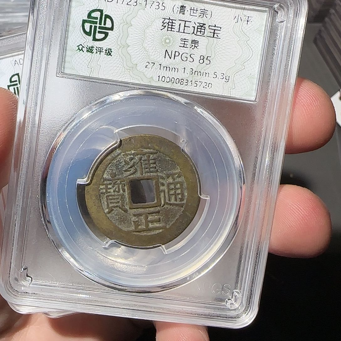 =***=铜雍正888888888888