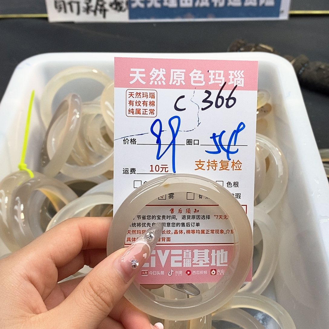 玛瑙/玉髓手镯未镶嵌❤️*366