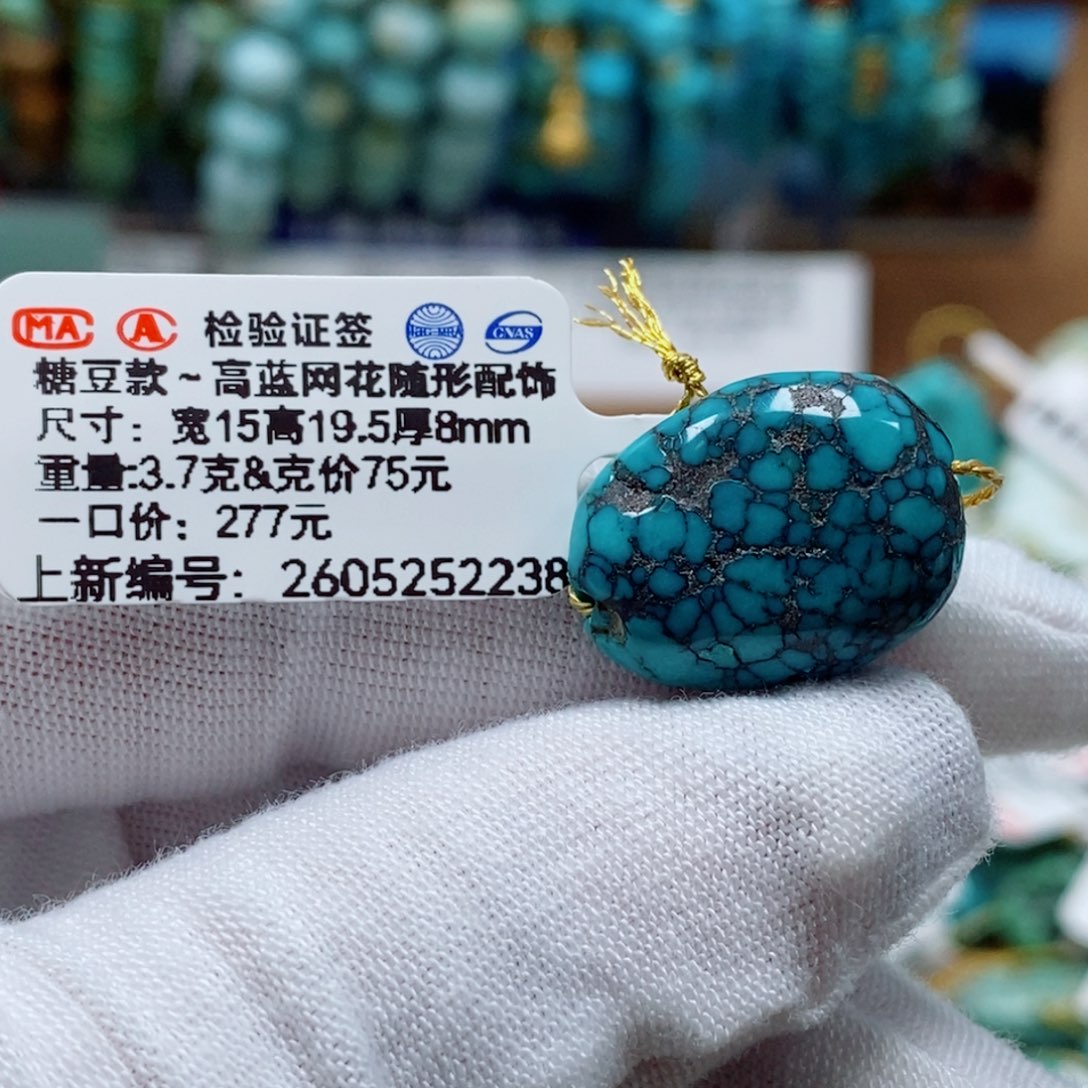 未镶嵌绿松石珠宝奇石