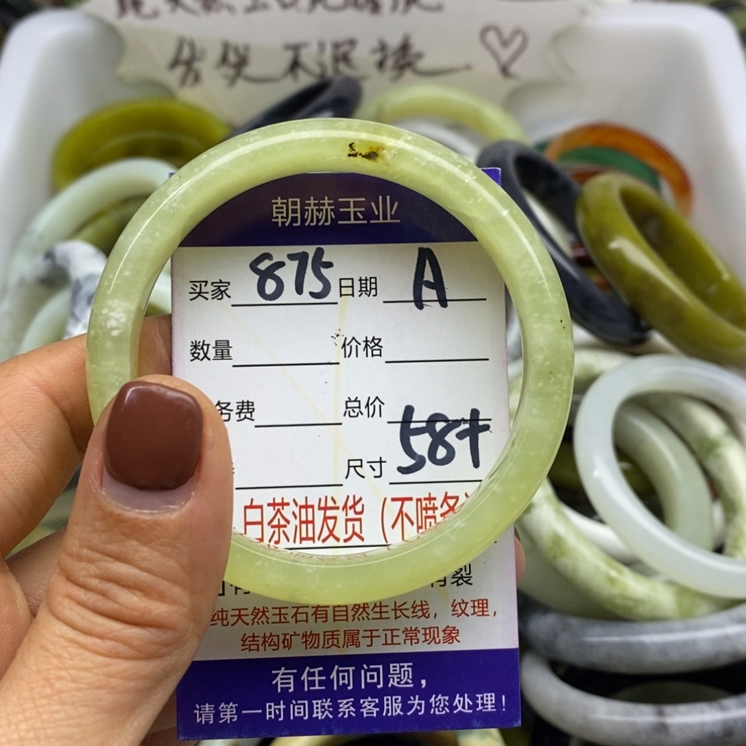 蛇纹石玉未镶嵌手镯