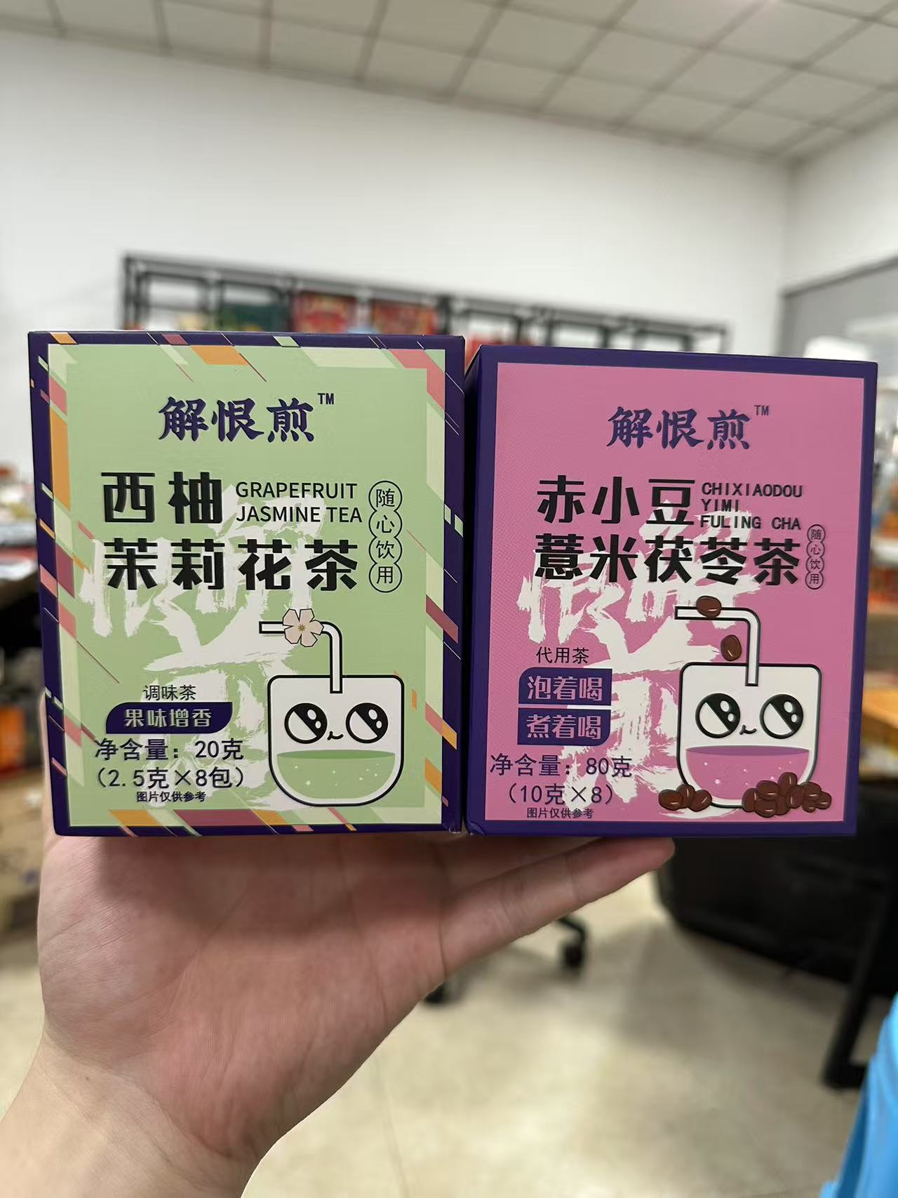 【良仓直播】12月1号之后到期】解恨煎冲泡茶包