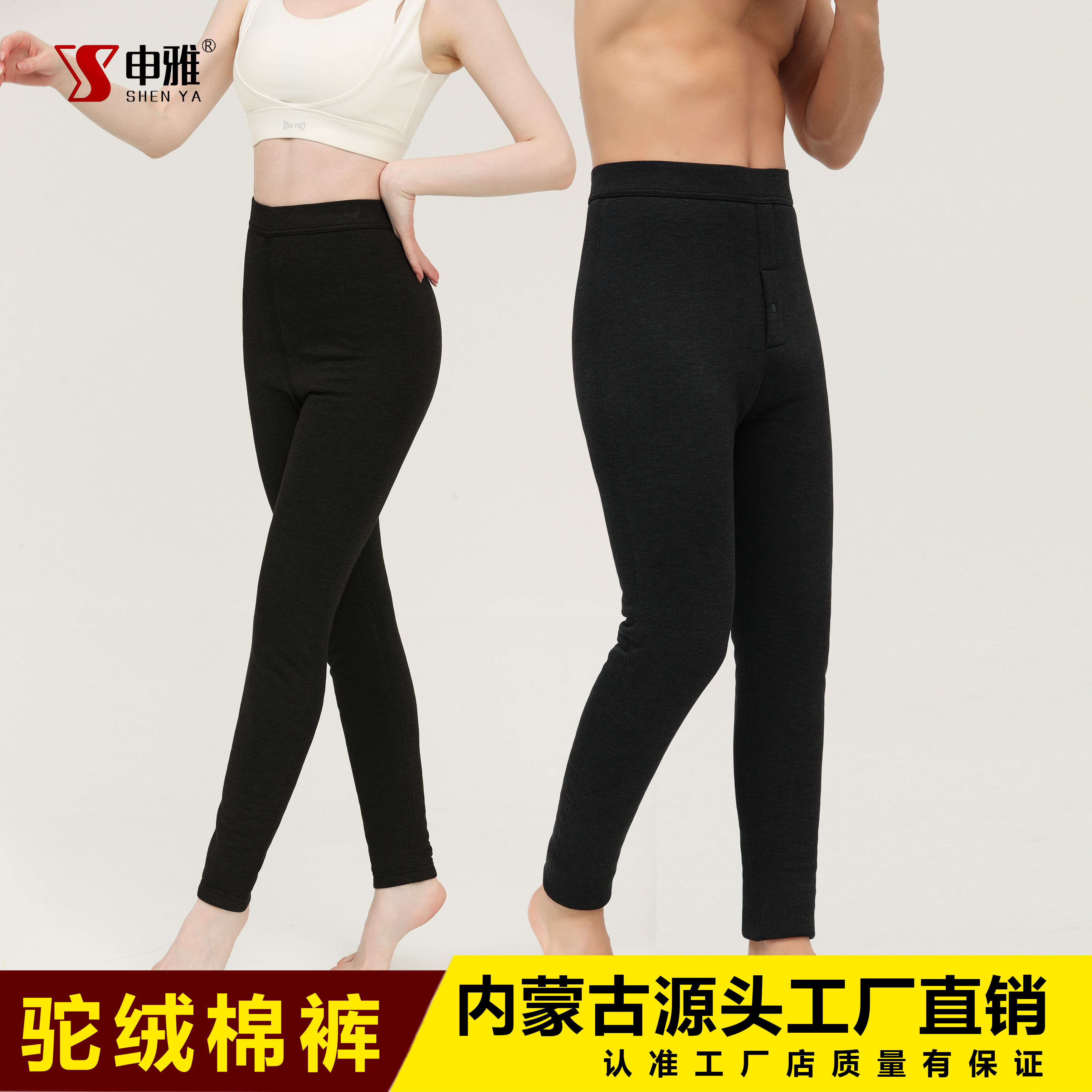 申雅内蒙古美体驼绒棉裤高腰打底外穿修身秋冬冬季内穿加厚保暖裤