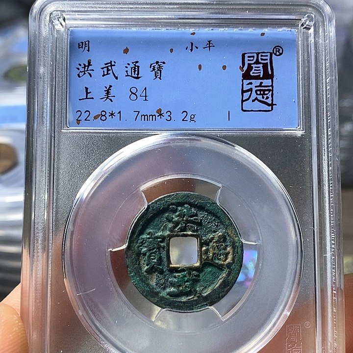 铜闻博文化洪武通宝