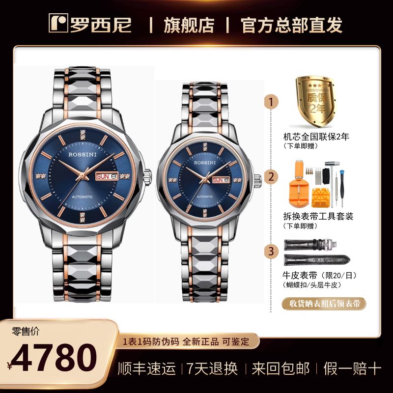 8颗真钻耐磨钨钢全自动机械表6889/6890罗西尼【收货晒图后领礼物】