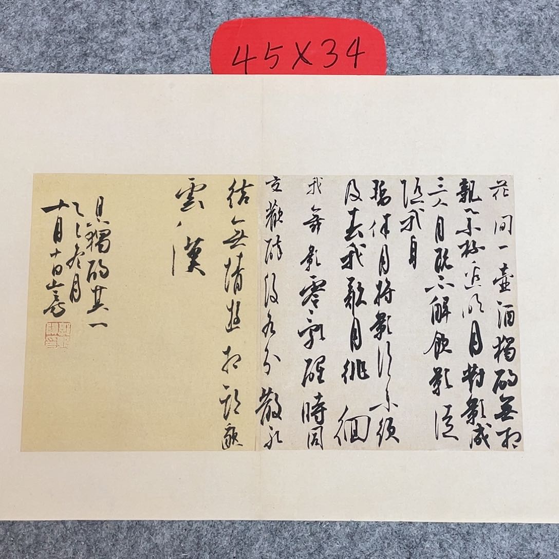 书法国展书家郭朝阳45+34