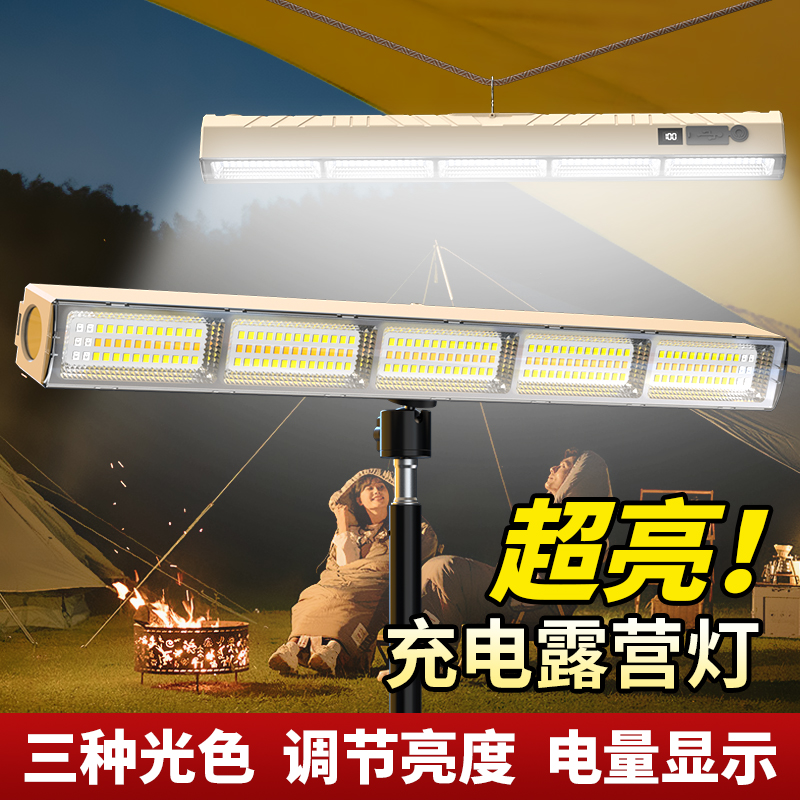 【摆摊必备】充电灯泡夜市摆摊照明灯led大功率地摊灯户外露营磁吸