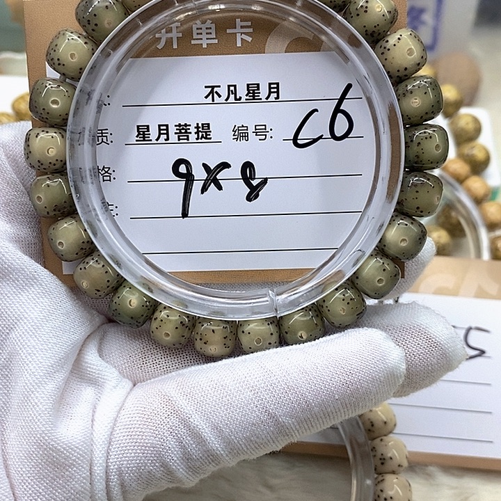吊坠星月菩提星月c6