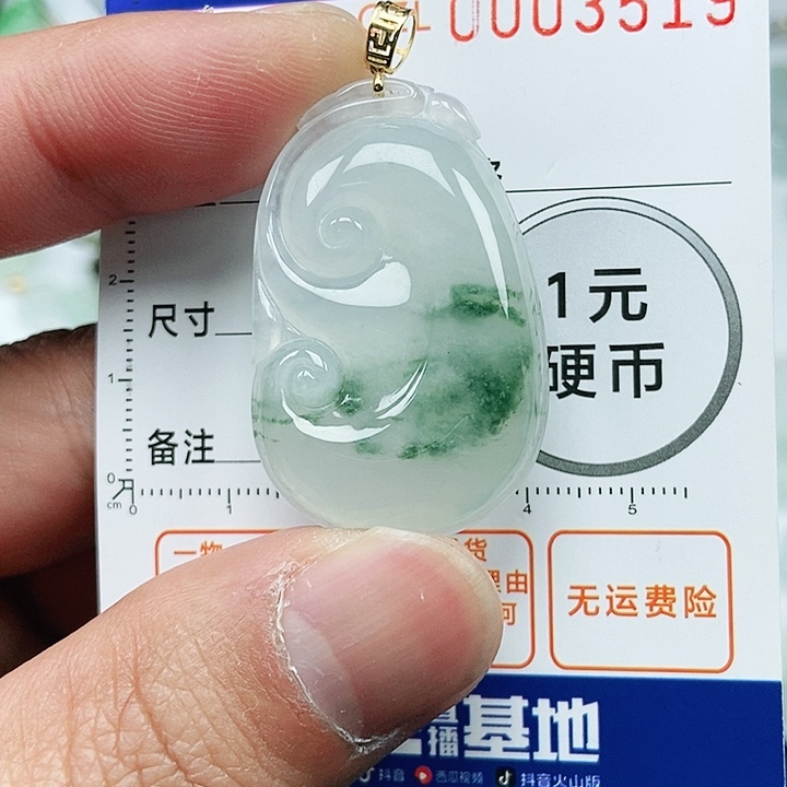 翡翠吊坠(不含链)未镶嵌
