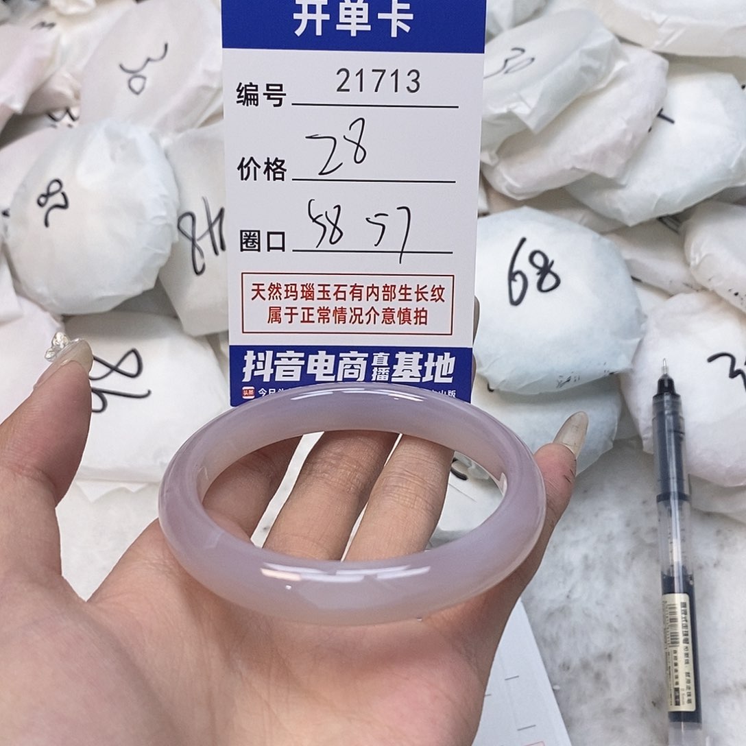 玛瑙/玉髓手镯未镶嵌713