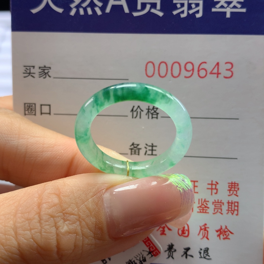 翡翠戒指未镶嵌18圈