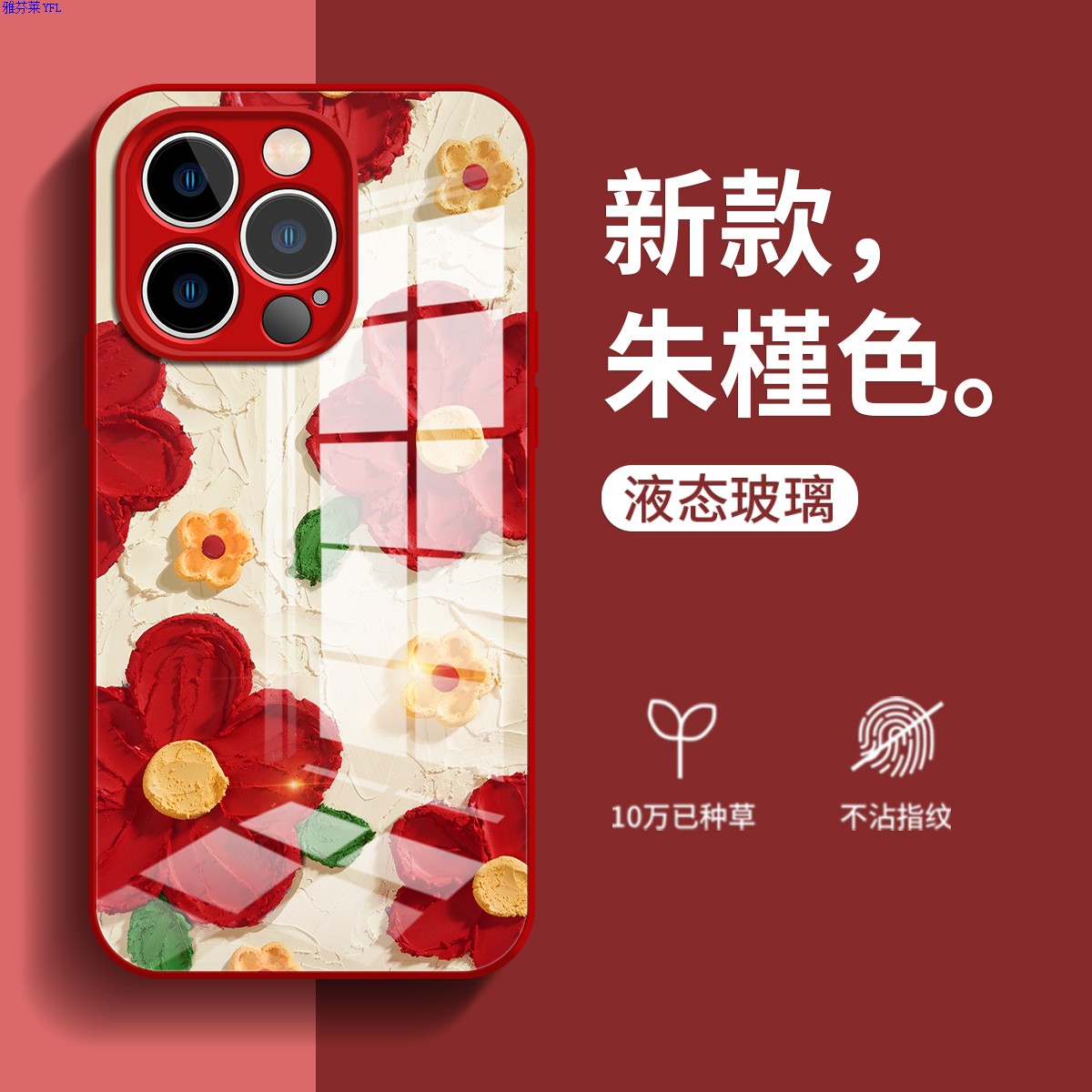 油画花朵适用苹果15壳新款iPhone14pro小清新13pro网红女款11全包