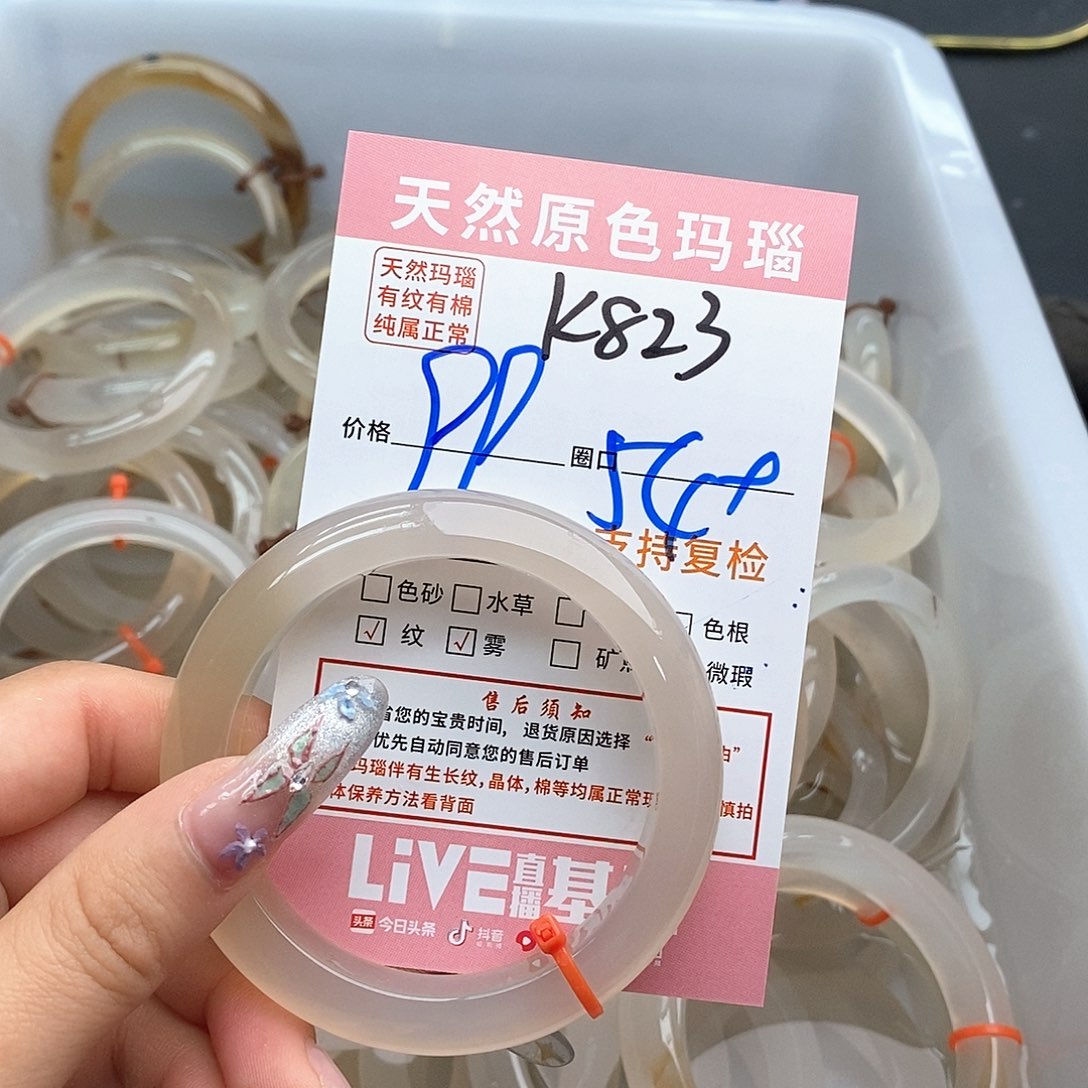 玛瑙/玉髓手镯未镶嵌我****蛋823
