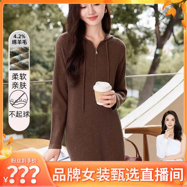【敬小荣专属】N834122连衣裙香影连帽内搭针织连衣裙女秋冬