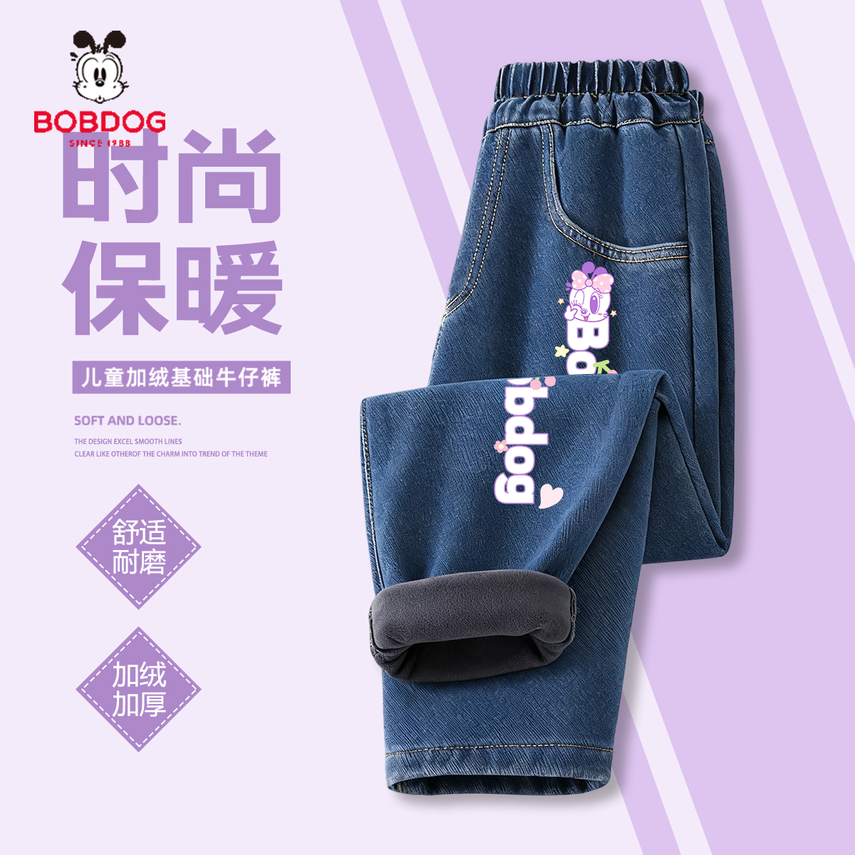 巴布豆女童加绒牛仔裤2026新款秋冬保暖中大童长裤百搭加厚休闲裤
