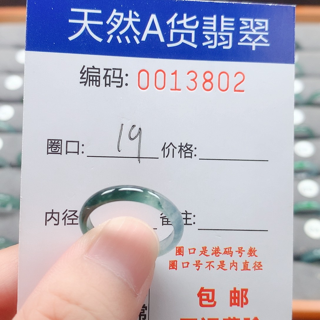 翡翠戒指未镶嵌戒圈