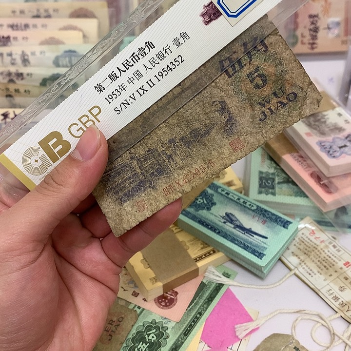 旧品瑕疵纺织五角真币一枚号码随机