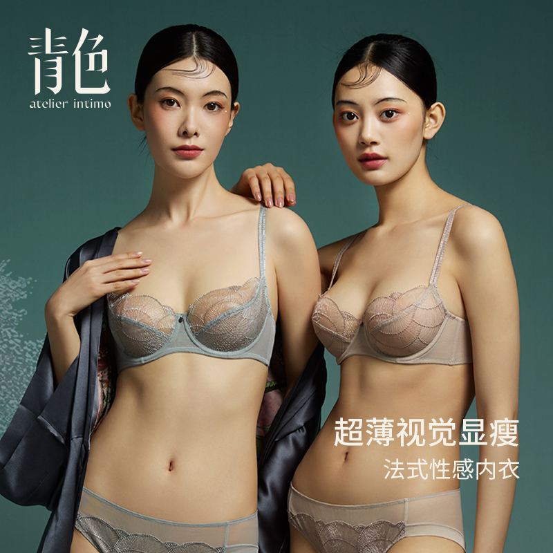atelier intimo/青色内衣【涟漪3/4杯2.0】法式刺绣女士软钢圈文胸