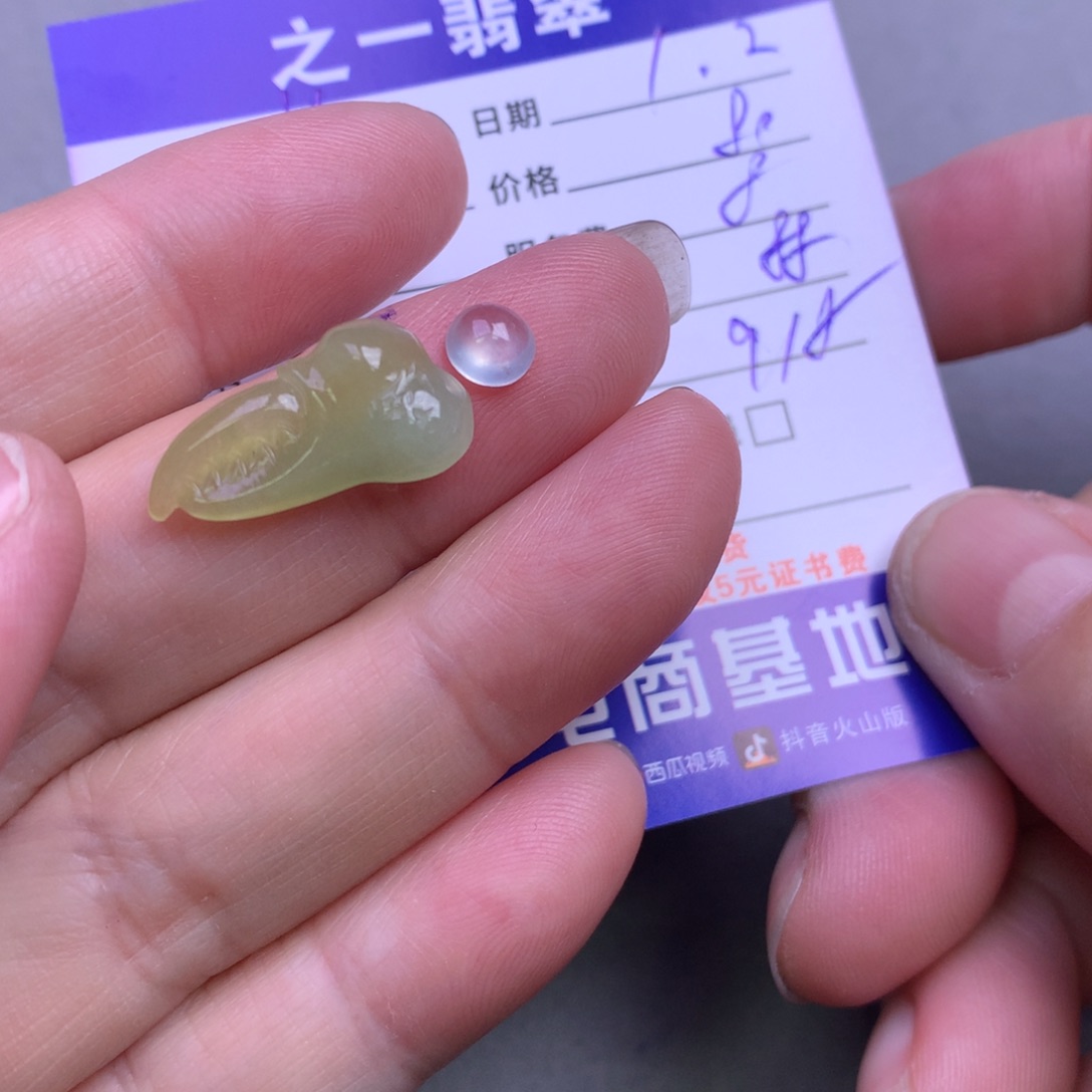 颈饰未镶嵌翡翠许***签