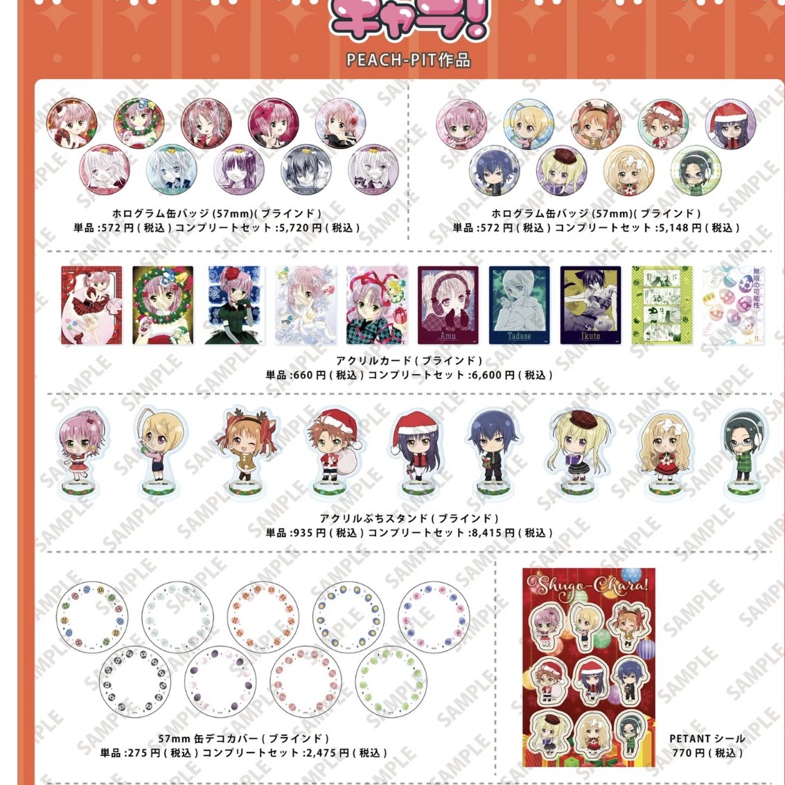 【守护甜心】圣诞eeo公主咖啡最新场贩合集吧唧立牌亚克力卡盲抽