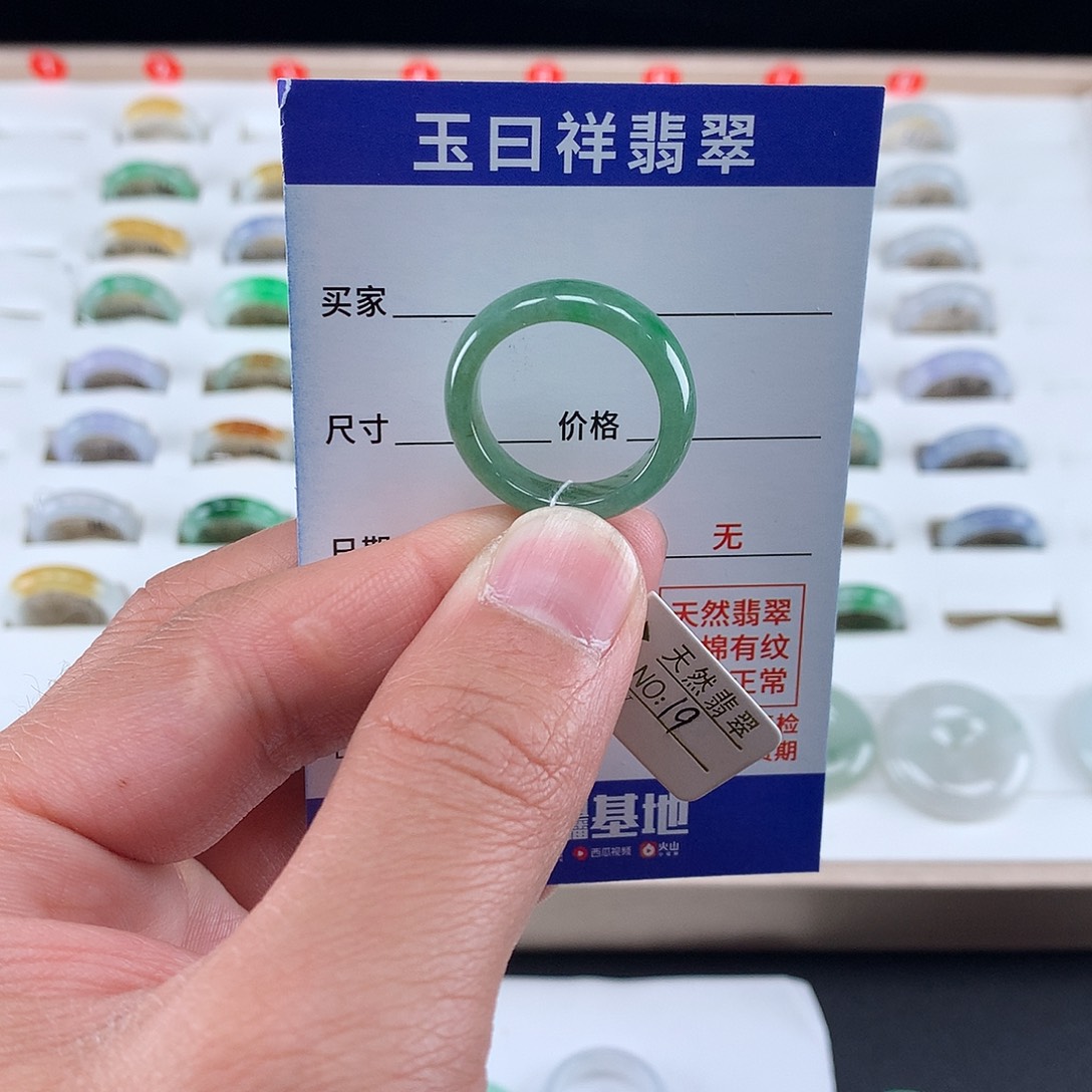 翡翠戒圈未镶嵌19圈
