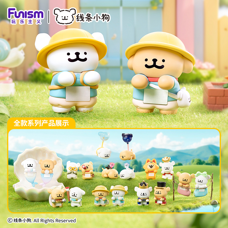 Funism玩乐主义线条小狗趣趴趴盲袋汽车桌面小摆件盲盒玩偶送礼物