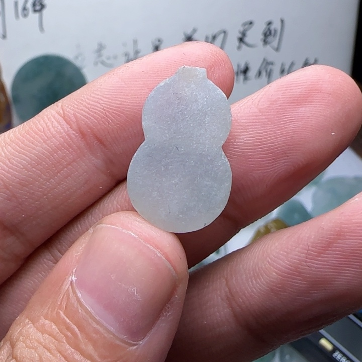 金***晟定制翡翠未镶嵌工费