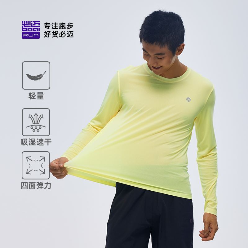 【风感波粒】必迈圆领速干长袖运动跑步瑜伽修身透气吸汗FRTJ009