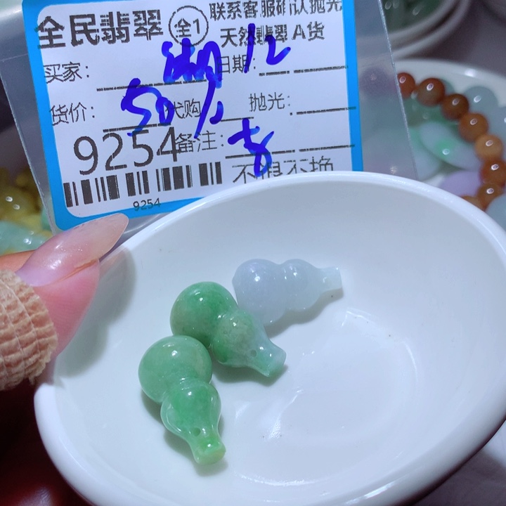 湘***静翡翠未镶嵌颈饰在