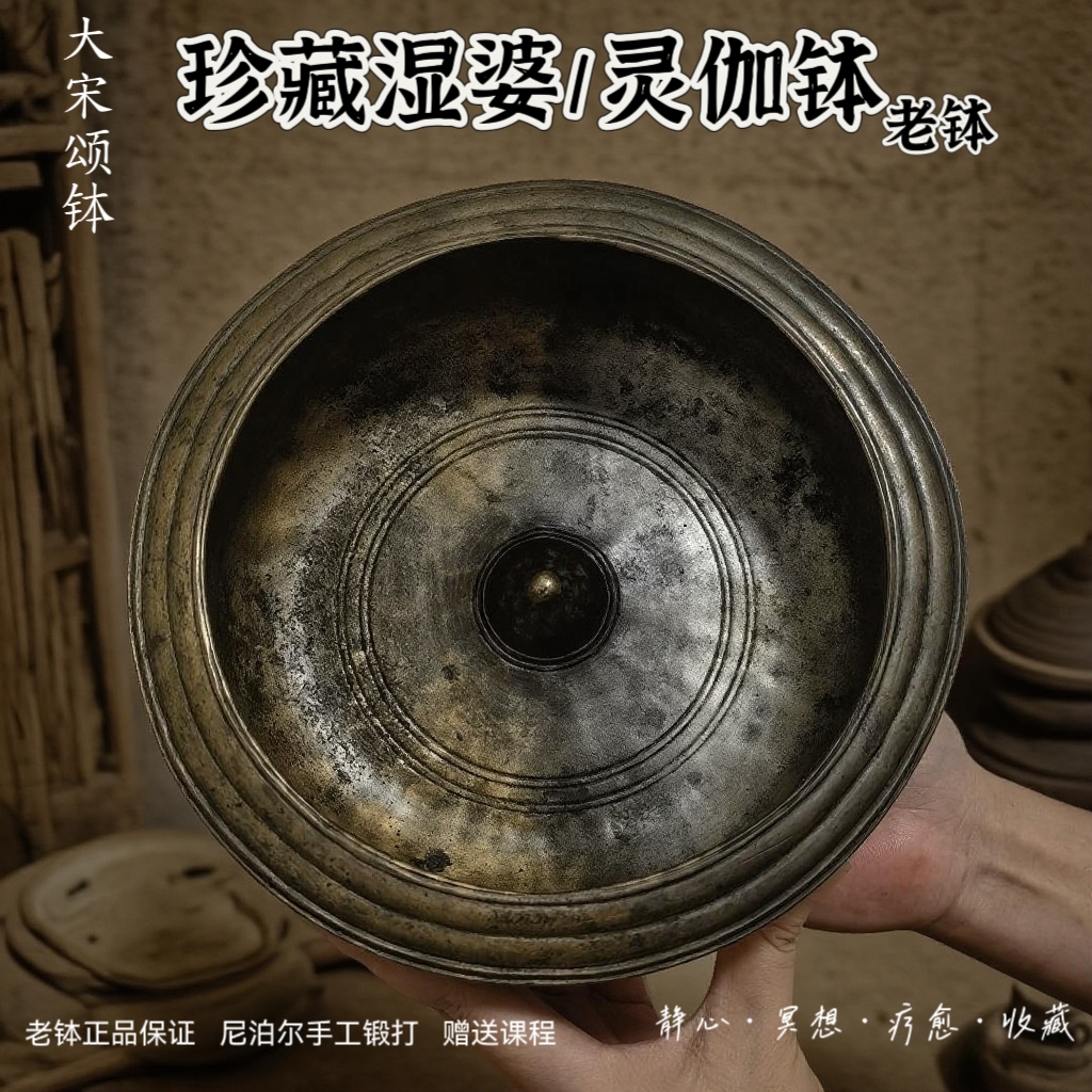 尼泊尔老钵手工钵灵伽钵灵根钵湿婆钵佛音古董收藏摆件冥想助眠钵