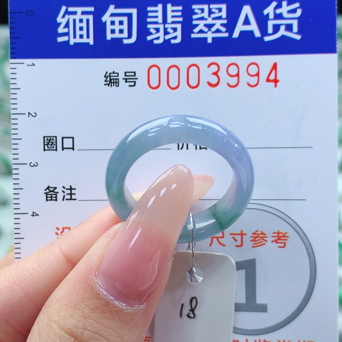 翡翠戒指未镶嵌18号