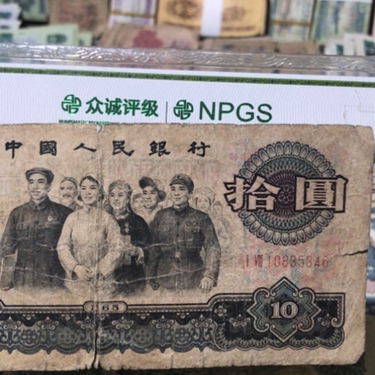 1张退市旧纸币原图发货