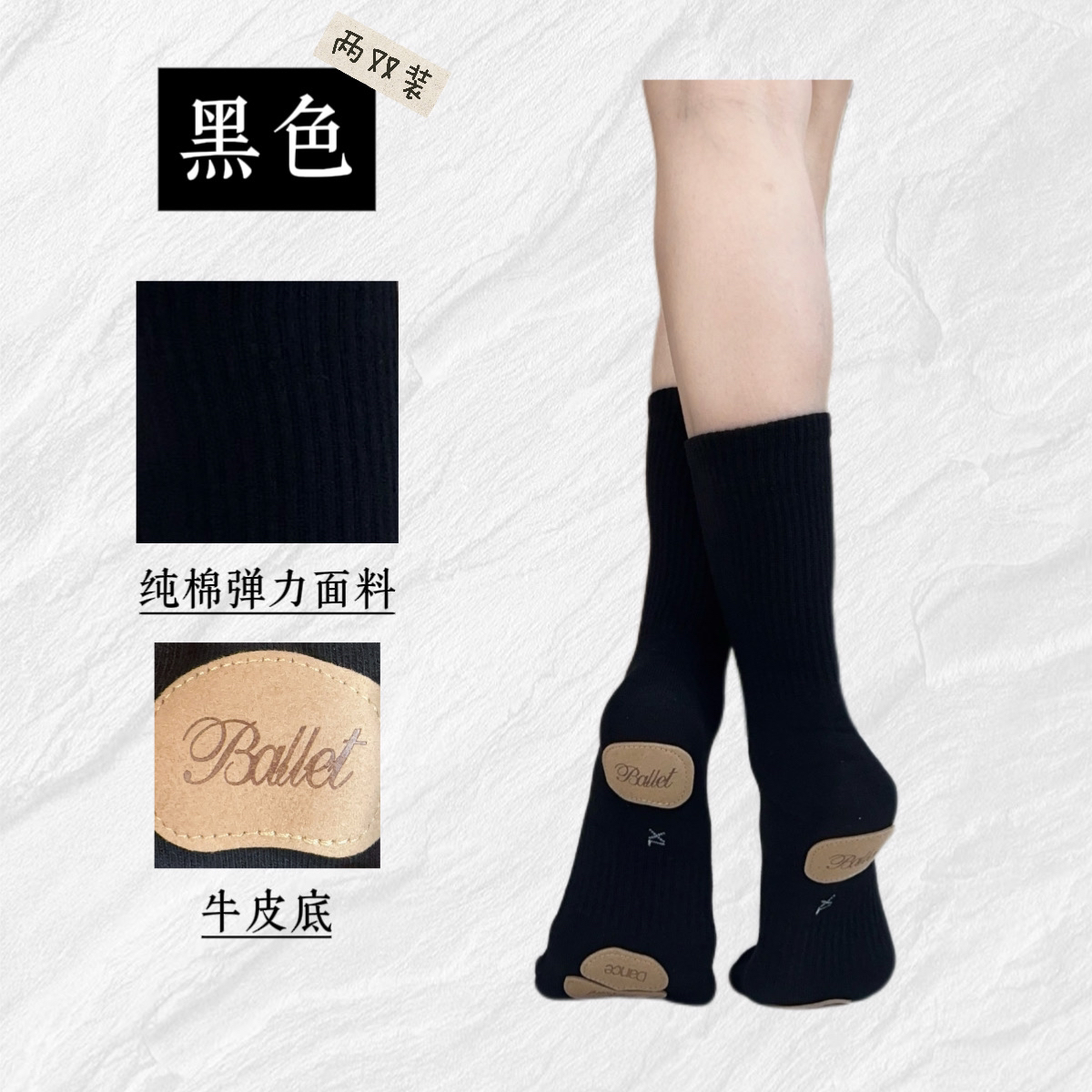 2025新款现代舞古典舞两双装皮底耐磨芭蕾练功防滑袜