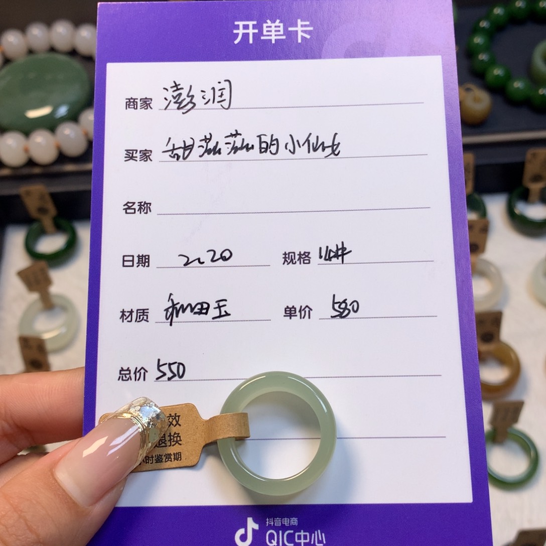 和田玉戒指未镶嵌甜****～