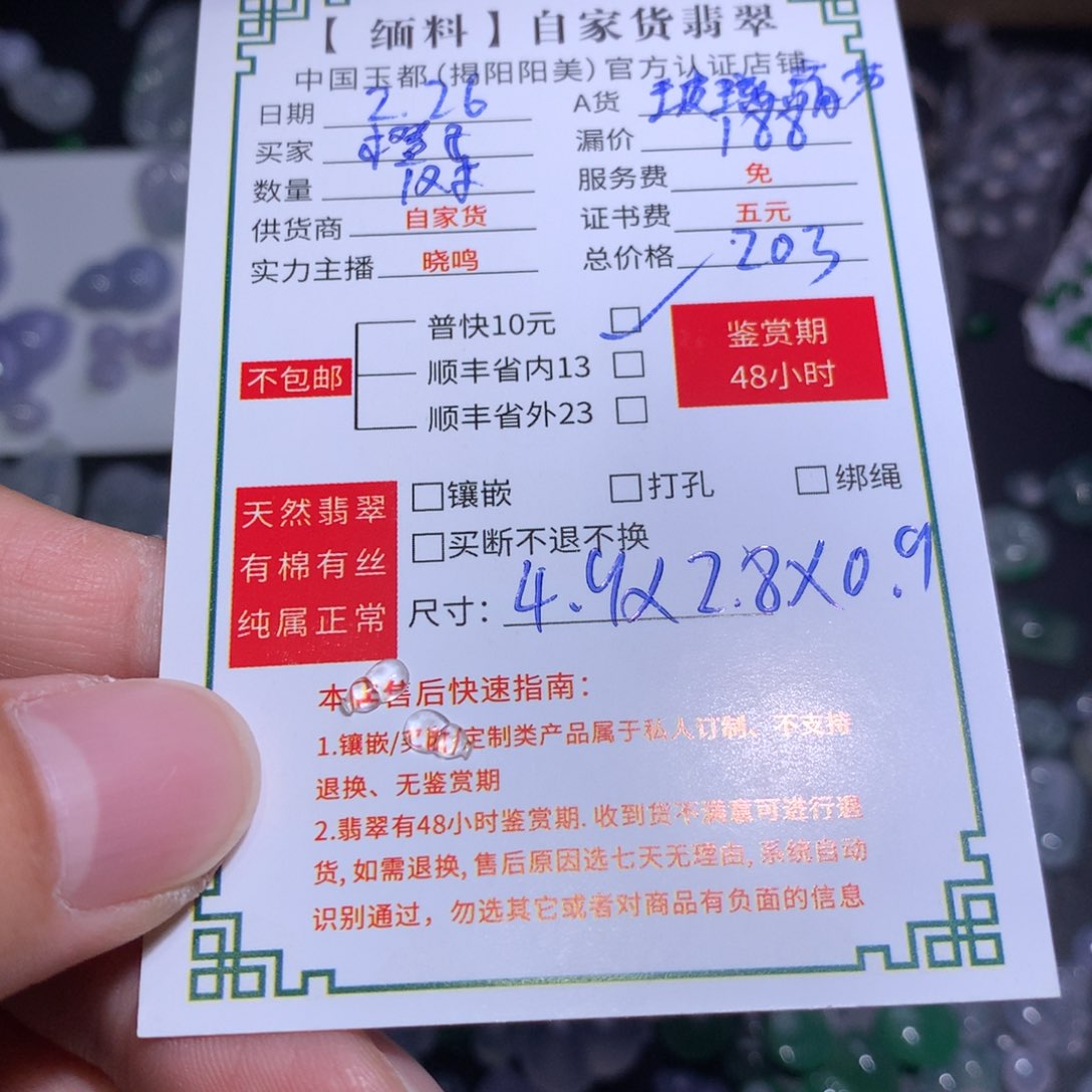 翡翠颈饰未镶嵌橙**子玻璃葫芦